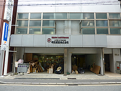 本社・三宮営業所