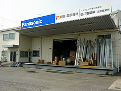 淡路営業所